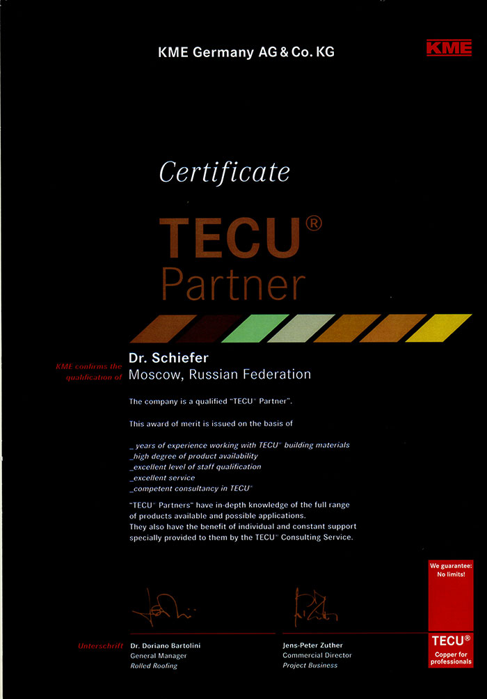 Сертификат TECU